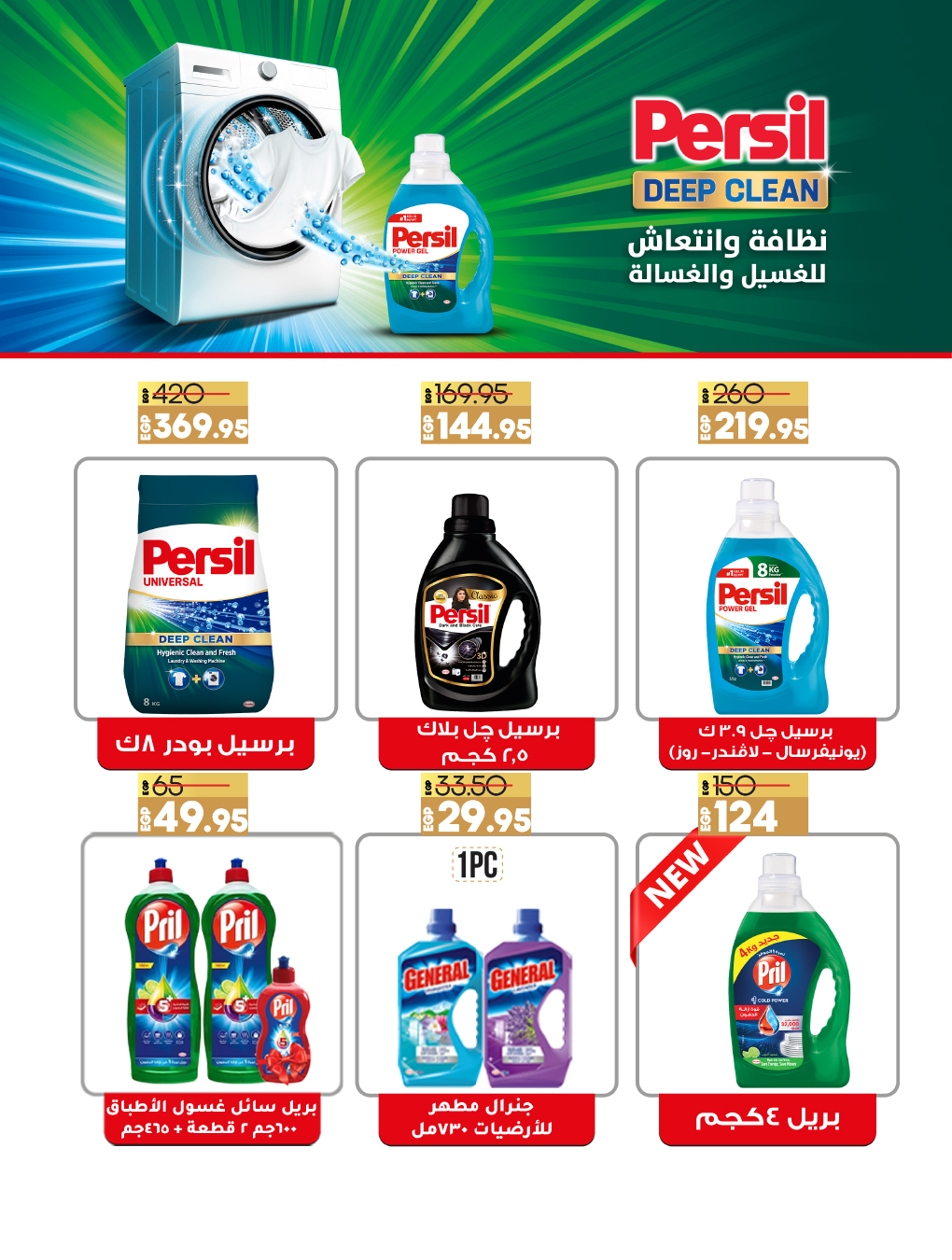 lulu-hypermarket offers from 5oct to 14oct 2024 عروض لولو هايبر ماركت من 5 أكتوبر حتى 14 أكتوبر 2024 صفحة رقم 29